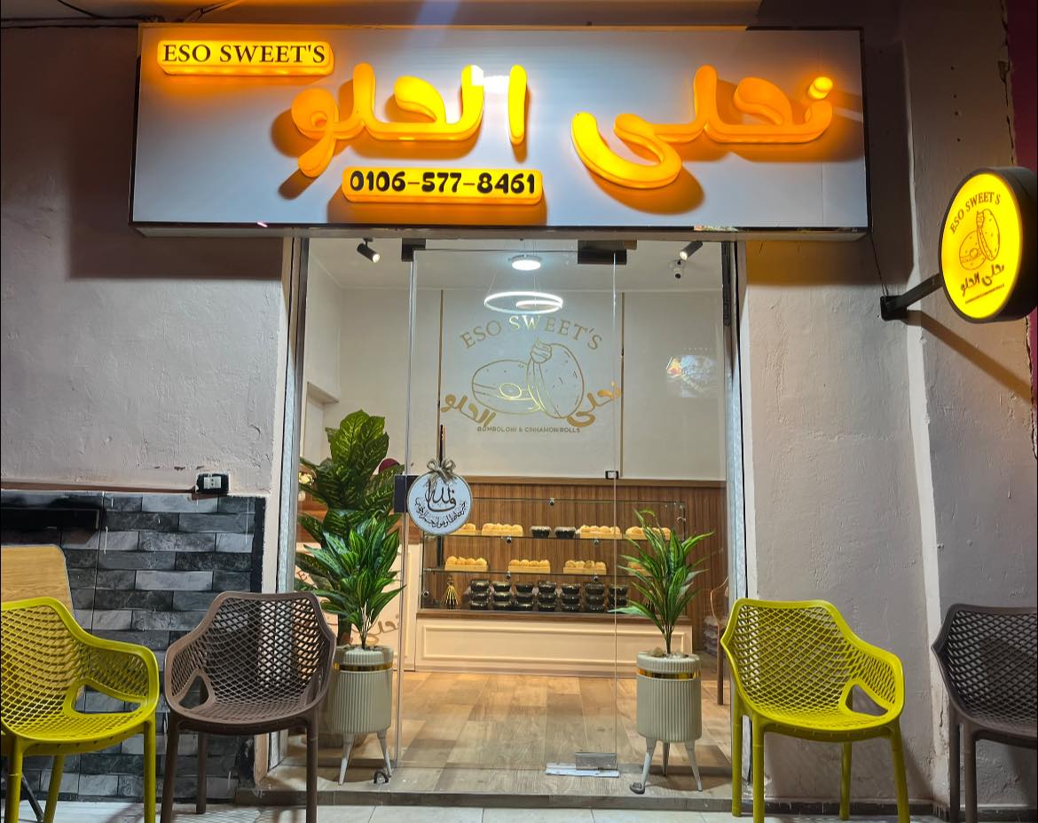 منتجات نحلي الحلو